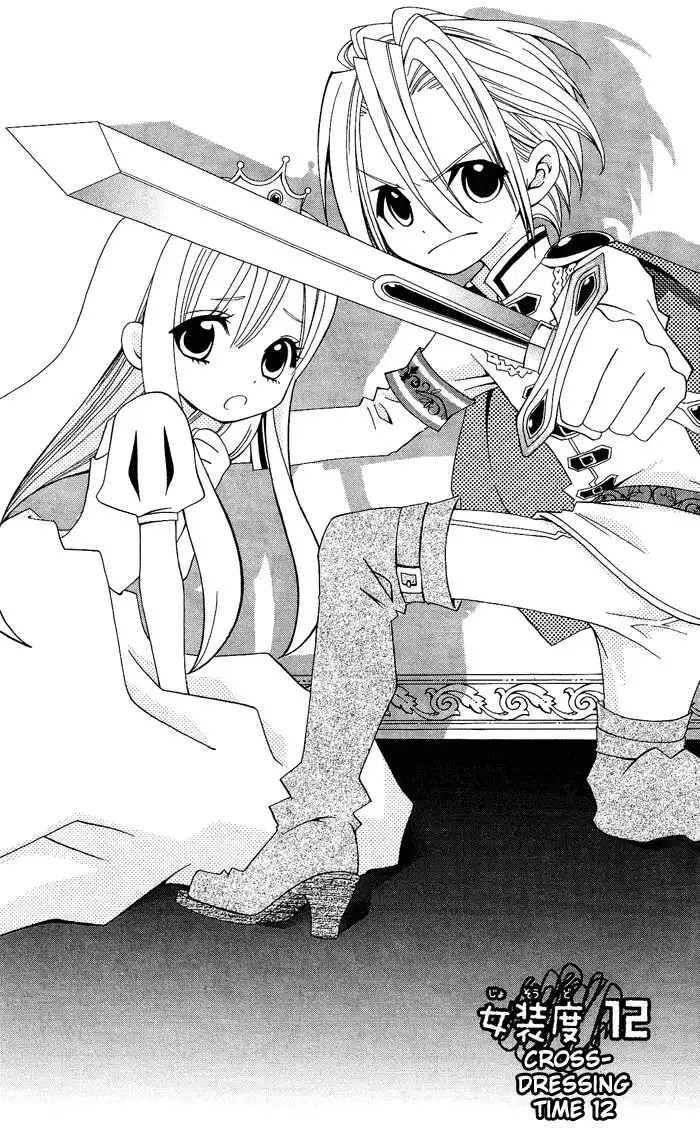 Usotsuki Lily Chapter 12 2